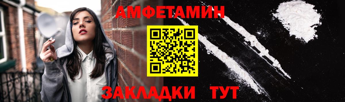 Amphetamine 98%  Amphetamine  Старая Купавна  Вход с VPN  АМФ 
