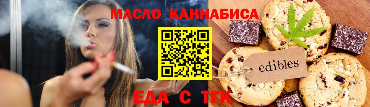 Старая Купавна  Cannafood марихуана  Вход с VPN 