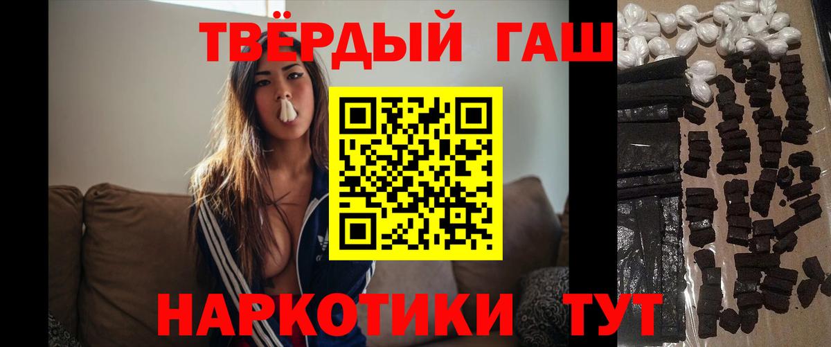 Старая Купавна  ГАШ AMNESIA HAZE  ГАШИШ индика сатива  Вход с VPN 