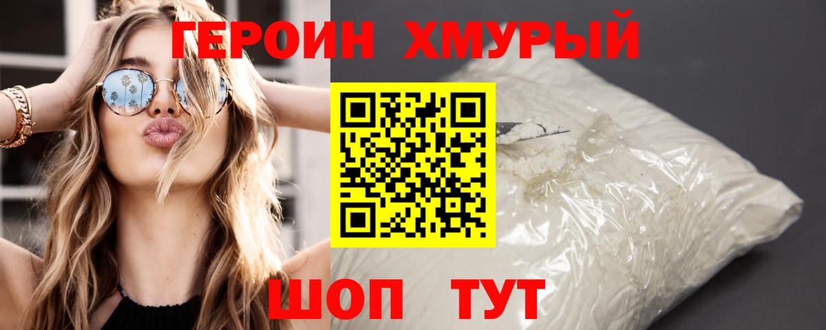 ГЕРОИН  Героин гречка  Вход с VPN  Старая Купавна 