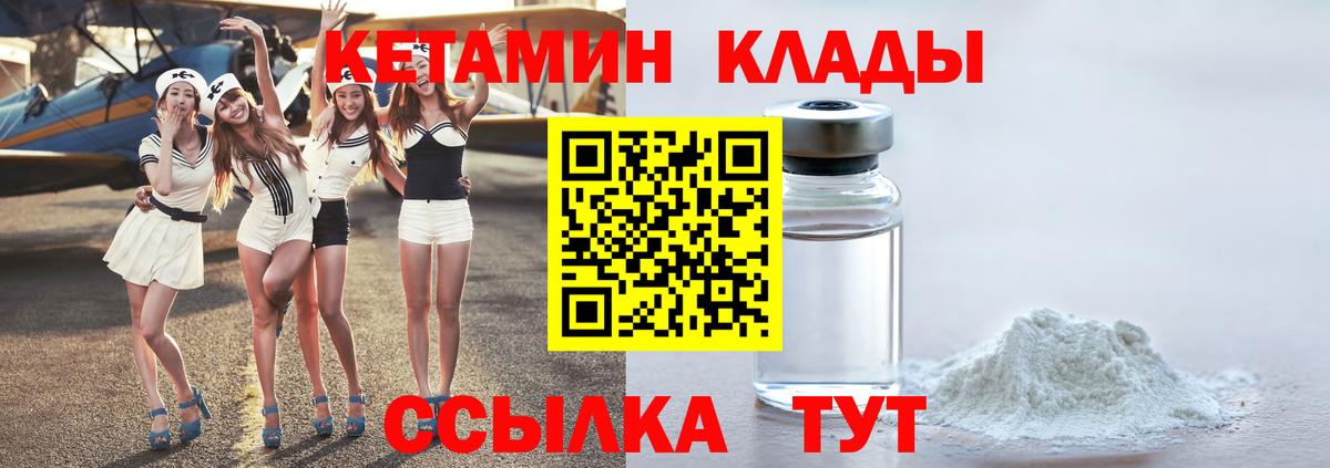 Кетамин ketamine  Вход с VPN  Старая Купавна 