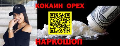 метамфетамин Обнинск