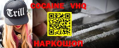 кокаин VHQ Обь