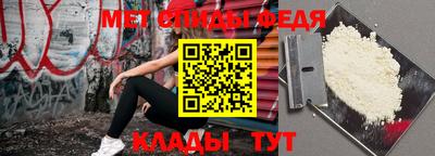 метамфетамин Обнинск