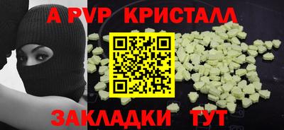 мяу мяу кристалл Пенза