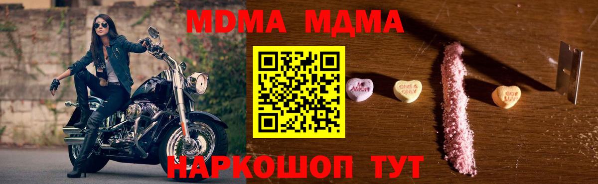 МДМА кристаллы Старая Купавна