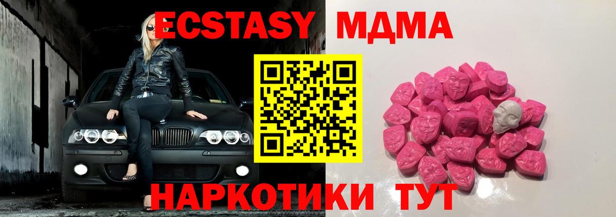 MDMA кристаллы  МДМА VHQ  Вход с VPN  Старая Купавна 