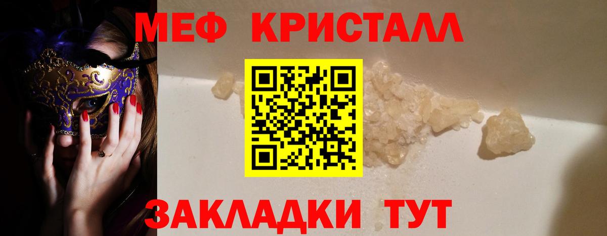 Меф  Старая Купавна
