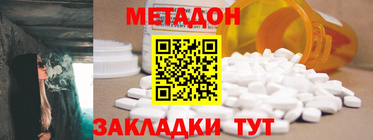 hydra ссылки  МЕТАДОН белоснежный  МЕТАДОН белоснежный  Вход с VPN  Старая Купавна 