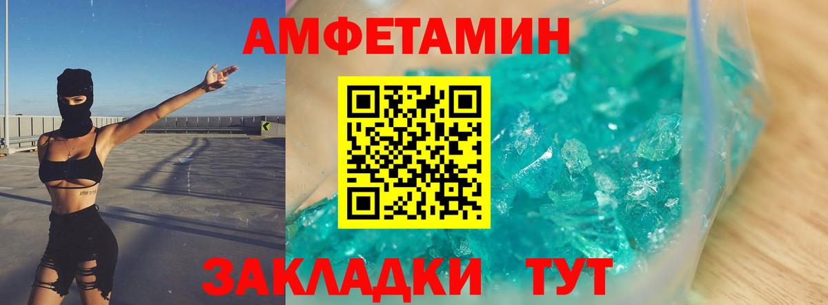 Первитин мет Старая Купавна