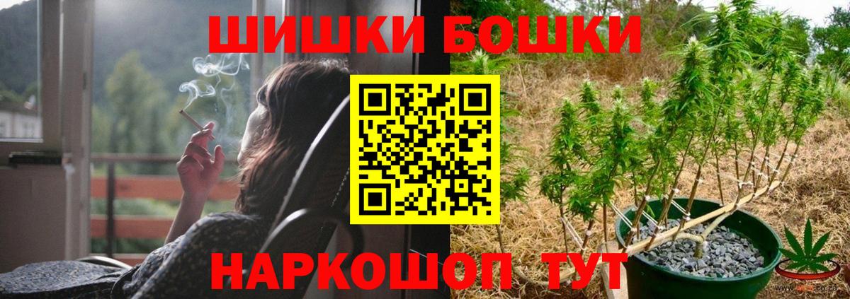 Бошки Шишки семена Старая Купавна